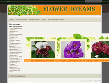 Tablet Screenshot of flower-dreams.com.ua